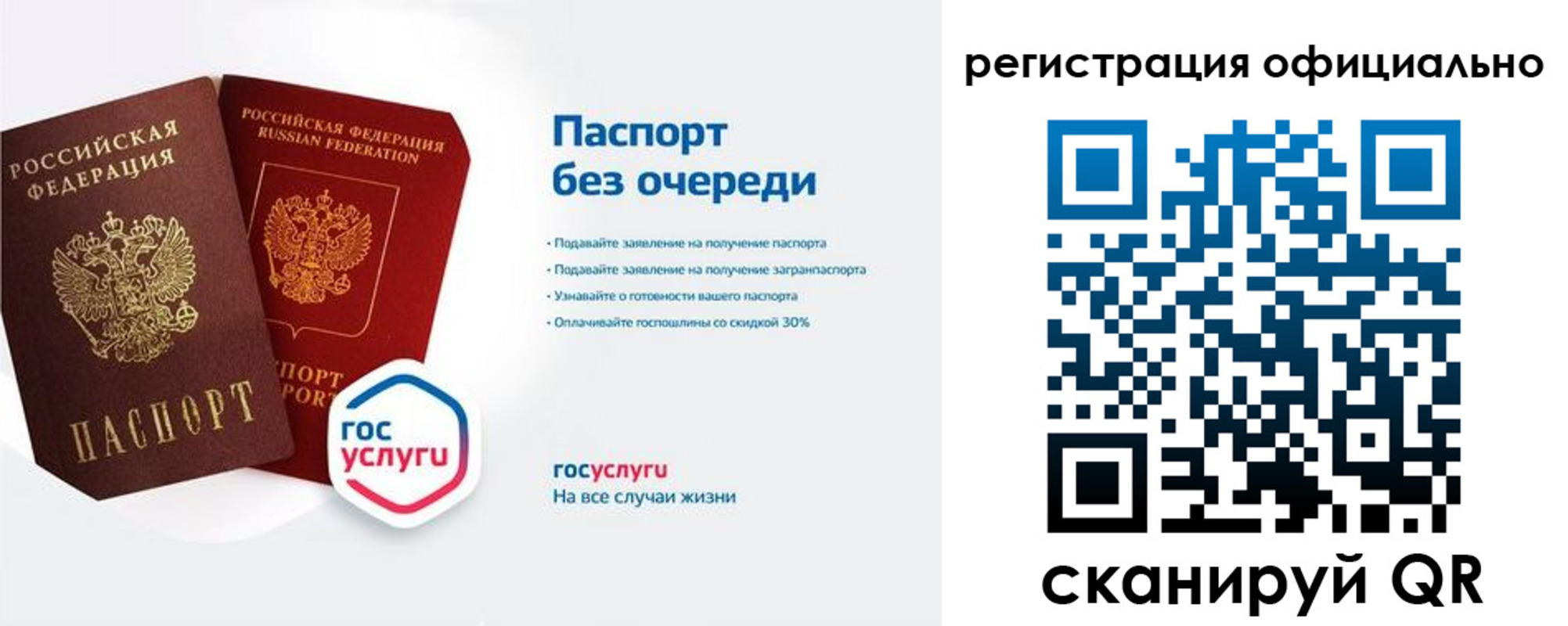 прописка гарантия в Псковской области