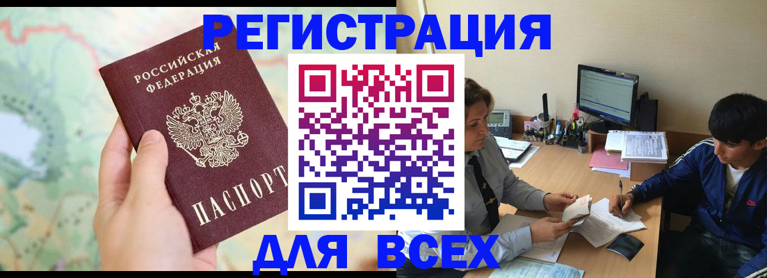 прописка регистрация в Псковской области