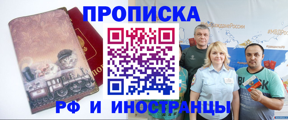 временная регистрация в Псковской области