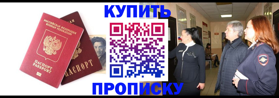 прописка в квартире в Псковской области