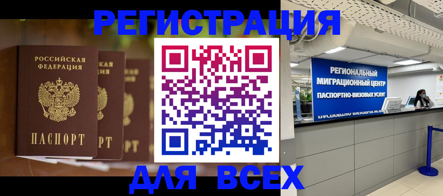 миграционный учет в Псковской области