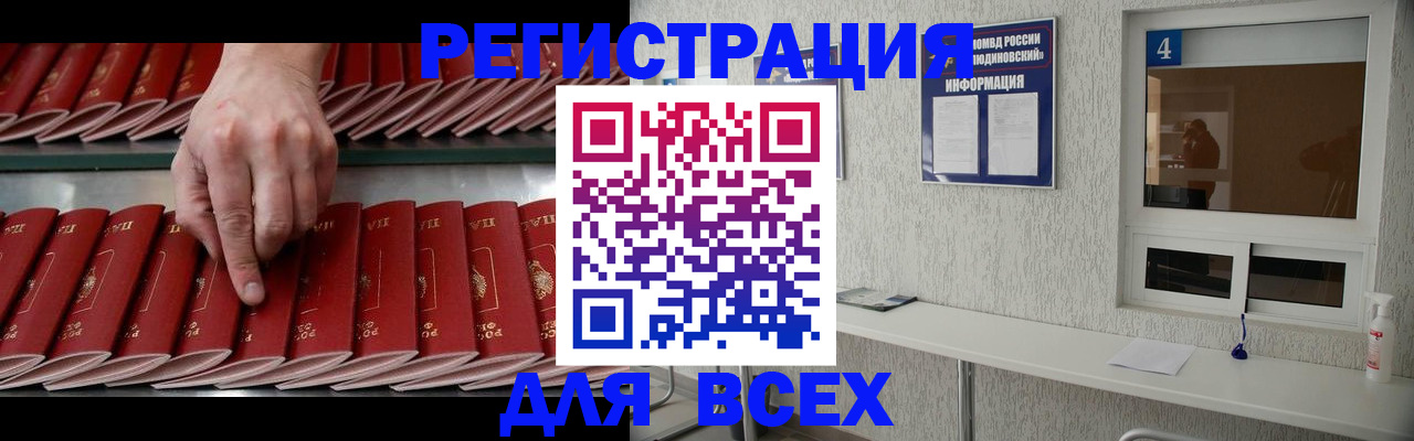 прописка регистрация в Псковской области