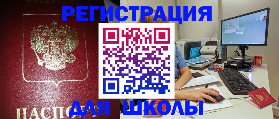 прописка гарантия в Псковской области